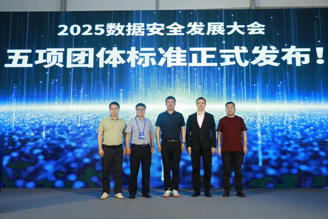 2025年数安大会圆满落幕|国金汇德精彩瞬间插图10 2025年数安大会圆满落幕|国金汇德精彩瞬间插图10