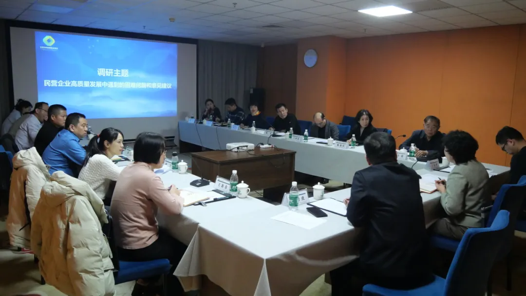 国金汇德参加民营企业高质量发展专题调研会插图2 国金汇德参加民营企业高质量发展专题调研会插图2