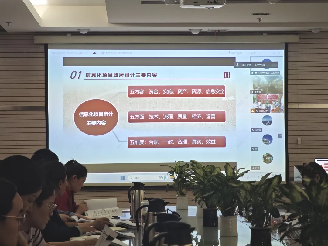 新疆某审计局培训圆满成功插图1 新疆某审计局培训圆满成功插图1