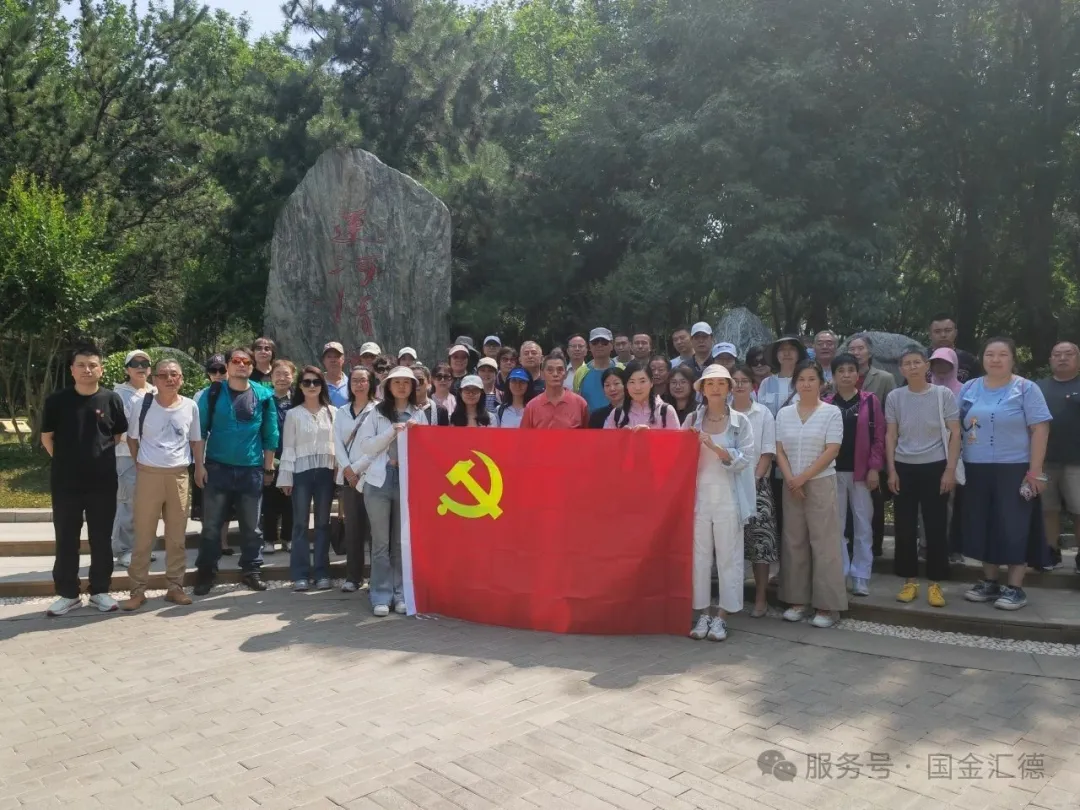 党建赋能使命 喜庆七一谱新篇<br>国金汇德迎七一系列党建活动纪实插图4 党建赋能使命 喜庆七一谱新篇<br>国金汇德迎七一系列党建活动纪实插图4