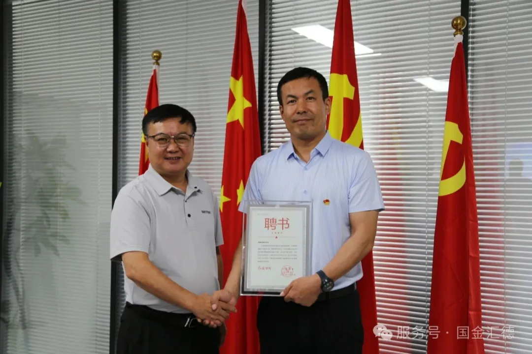 国金汇德董事长陈冬受聘红旗智库数据咨询专家 助力数据要素创新发展插图1