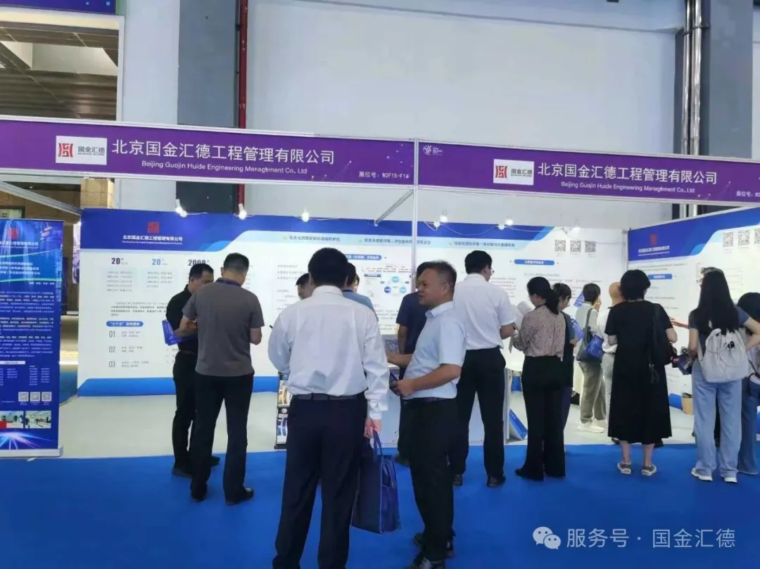 2025数博会圆满落幕——国金汇德技术创新赋能数字政府 斩获行业权威奖项插图10 图片# 2